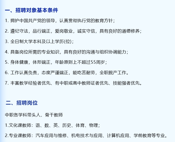 职等你来丨最新招聘！安徽丹外信息工程学校2024年储备教师招聘公告