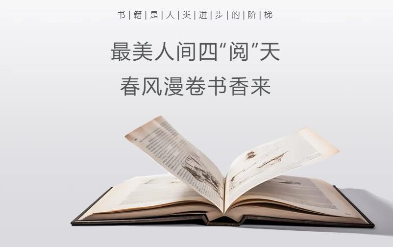 最美人间四“阅”天，春风漫卷书香来——安徽丹外信息工程学校世界读书日活动