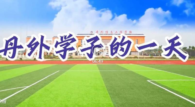 少年正当时，莫负好时光——丹外学子一天学习生活掠影