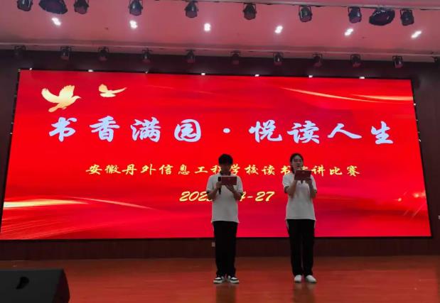 书香满园，悦读人生 | 我校读书主题演讲比赛（决赛）圆满落幕